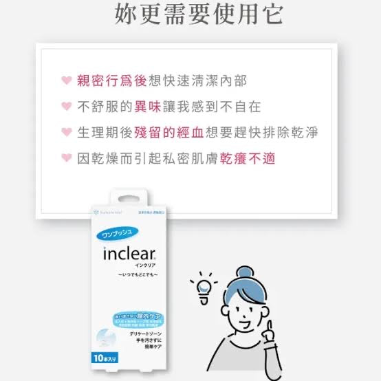 InClear - Japan Feminine Intimate Care Cleansing gel 10 Pieces